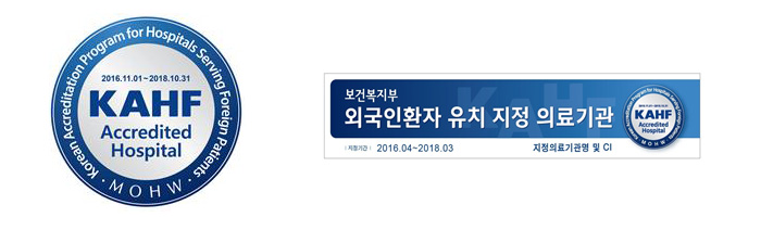 The Korea Institute for Healthcare Accreditation uses 129 criteria to evaluate hospitals and medical institutions across the country, and grants its seal of approval to those that meet certain standards.